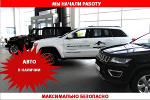 
Новости JeepНовости