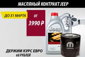 
Новости JeepНовости