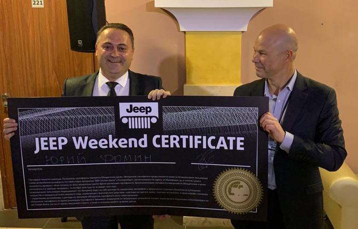 Weekend для "Человека года" Weekend для "Человека года"