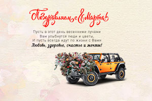 
Новости JeepНовости