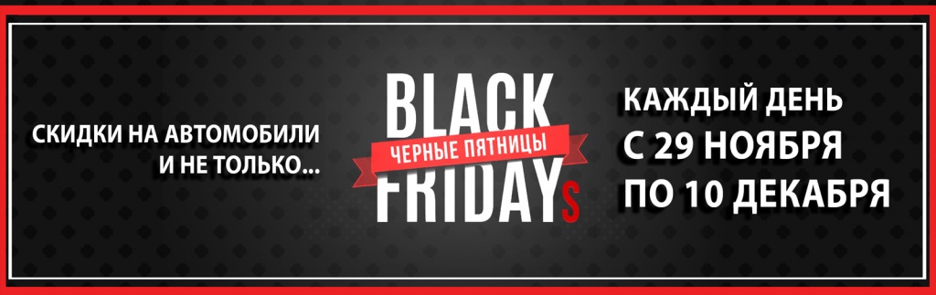 black-friday-1600x505.jpg